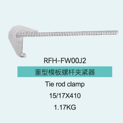 Зажим для рулевой тяги