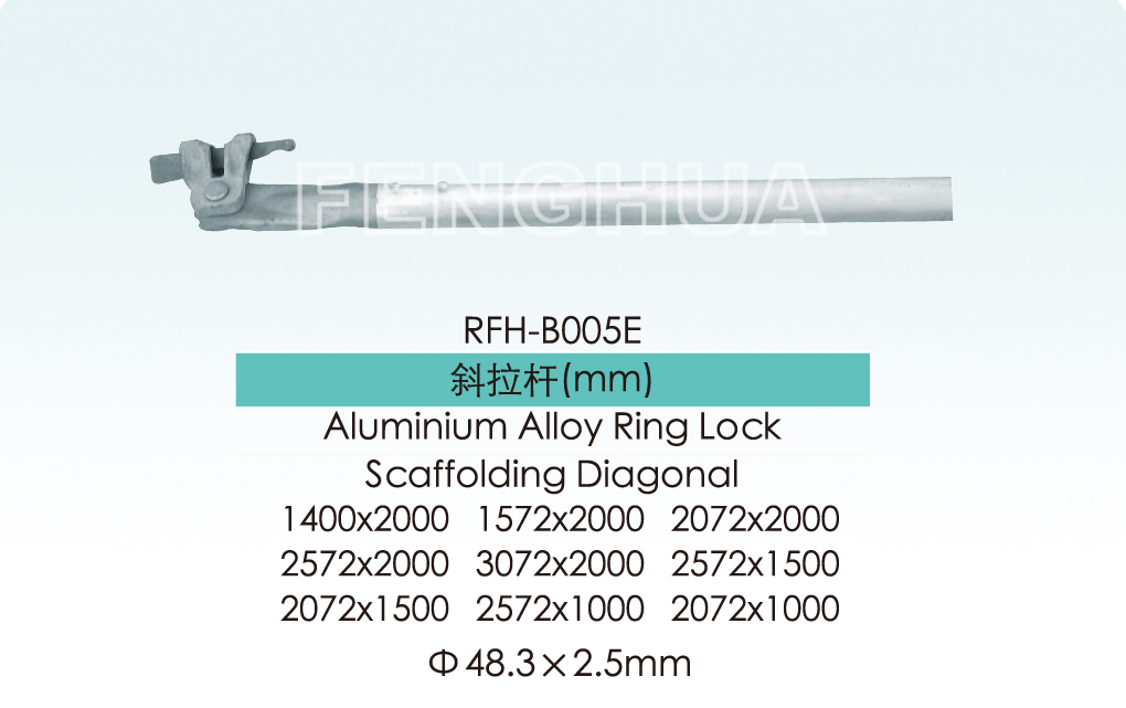 Строительные леса из алюминиевого сплава