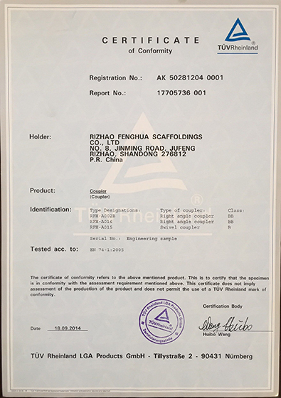 مقرنة TUV-EN74BB