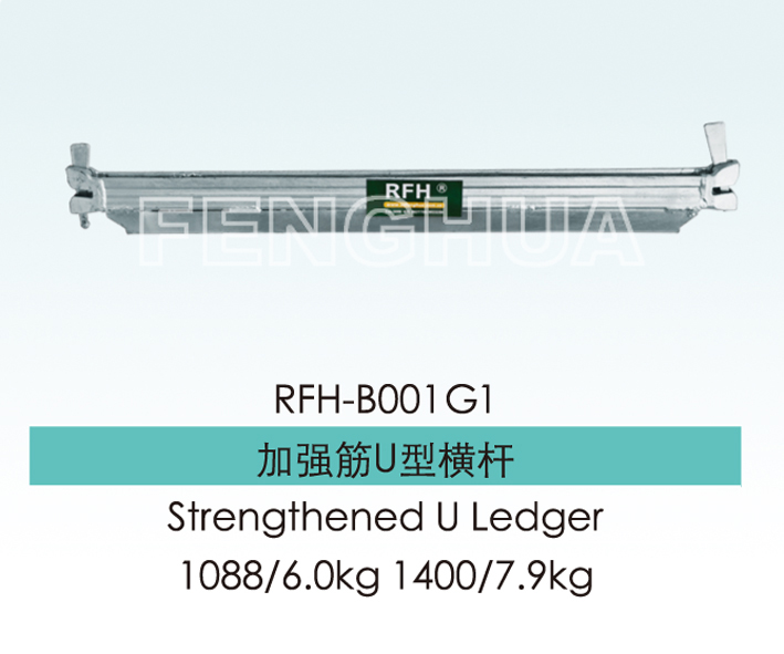 Strengthened U Ledger 