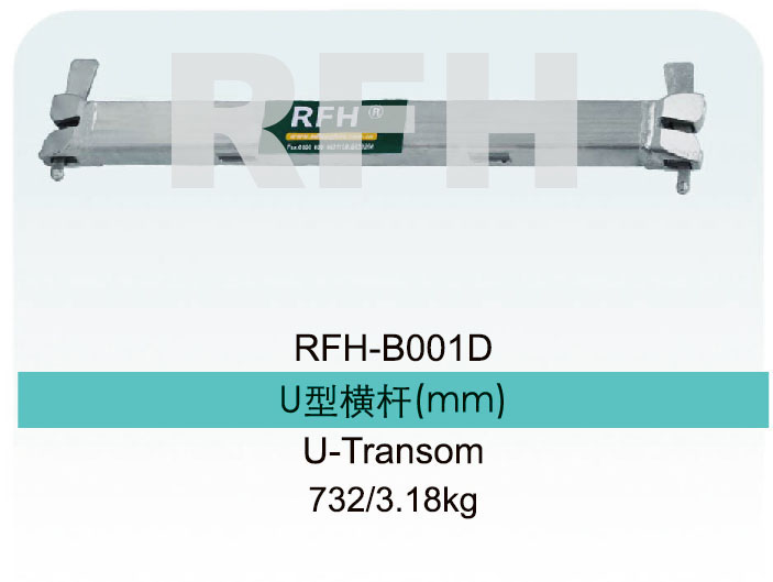 U TRANSOM.jpg U TRANSOM.jpg