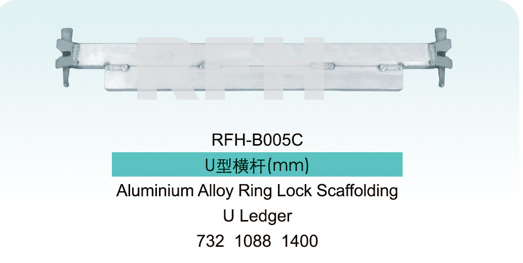 Aluminium Alloy Ring Lock Scaffolding