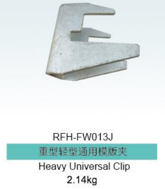 Держатель панели опалубки