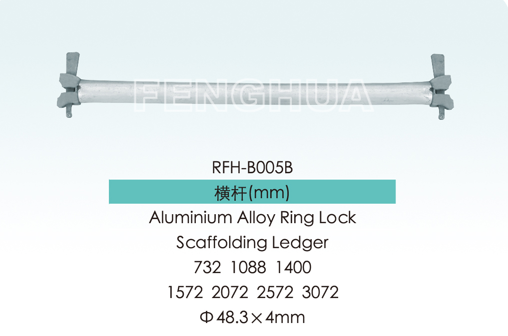 Леса с кольцевым замком из алюминиевого сплава