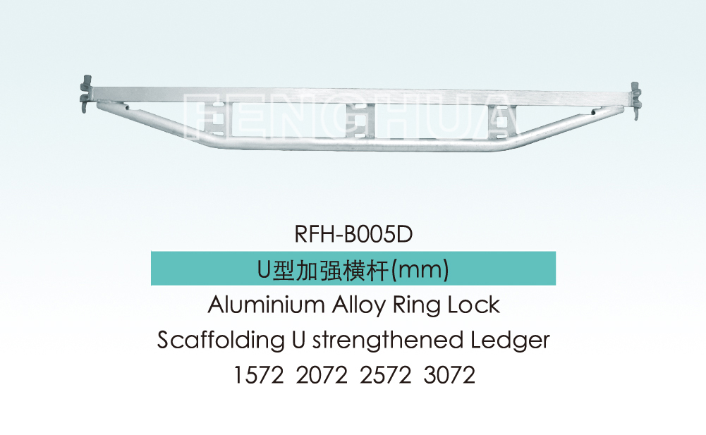 Строительные леса из алюминиевого сплава