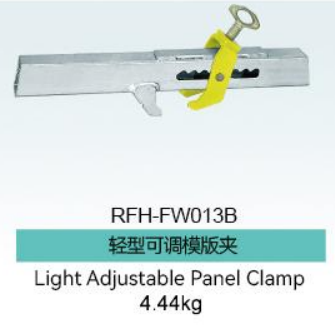 Зажим для стеновой опалубки