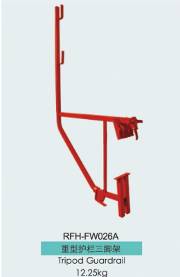 Tripod  Guardrail