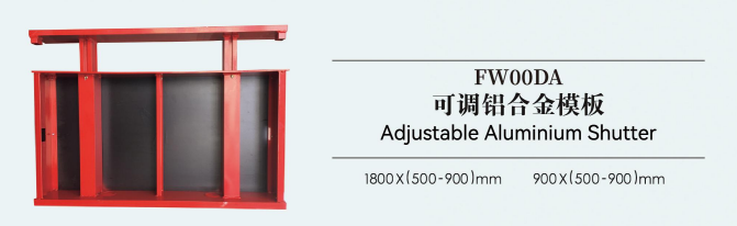 RFH ALUMINIUM SHUTTER