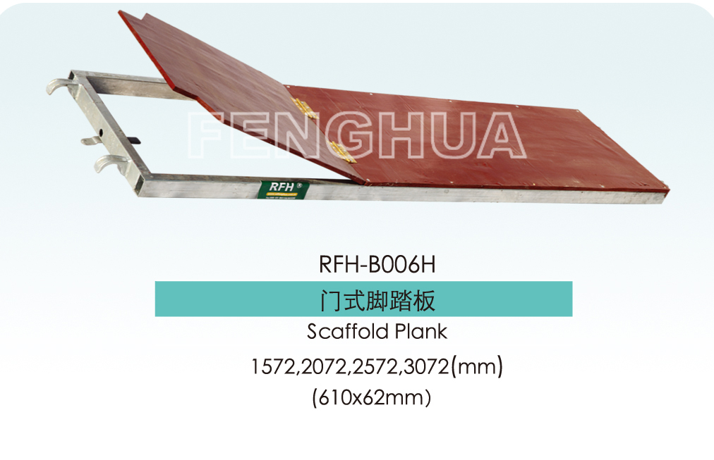 Доска для подмостков с дверью