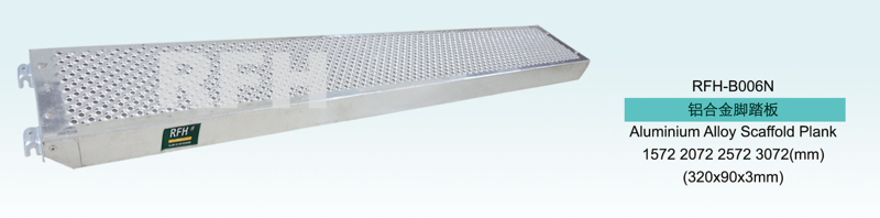 Aluminium plank 320.png Aluminium plank 320.png