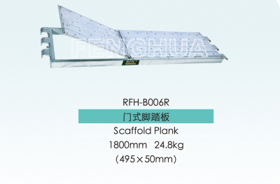 لوح السقالة