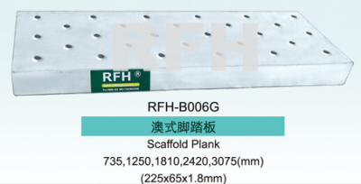 Kwikstage السقالات الخشبية