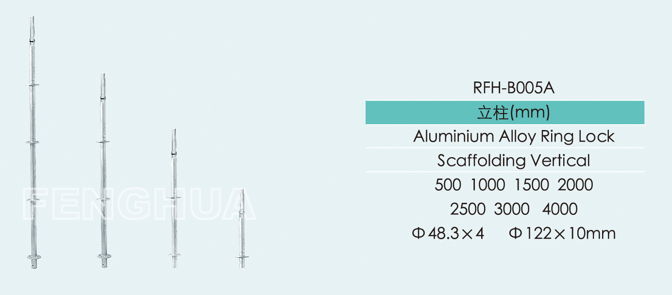 Строительные леса из алюминиевого сплава