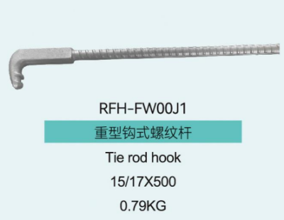 Крючок для рулевой тяги